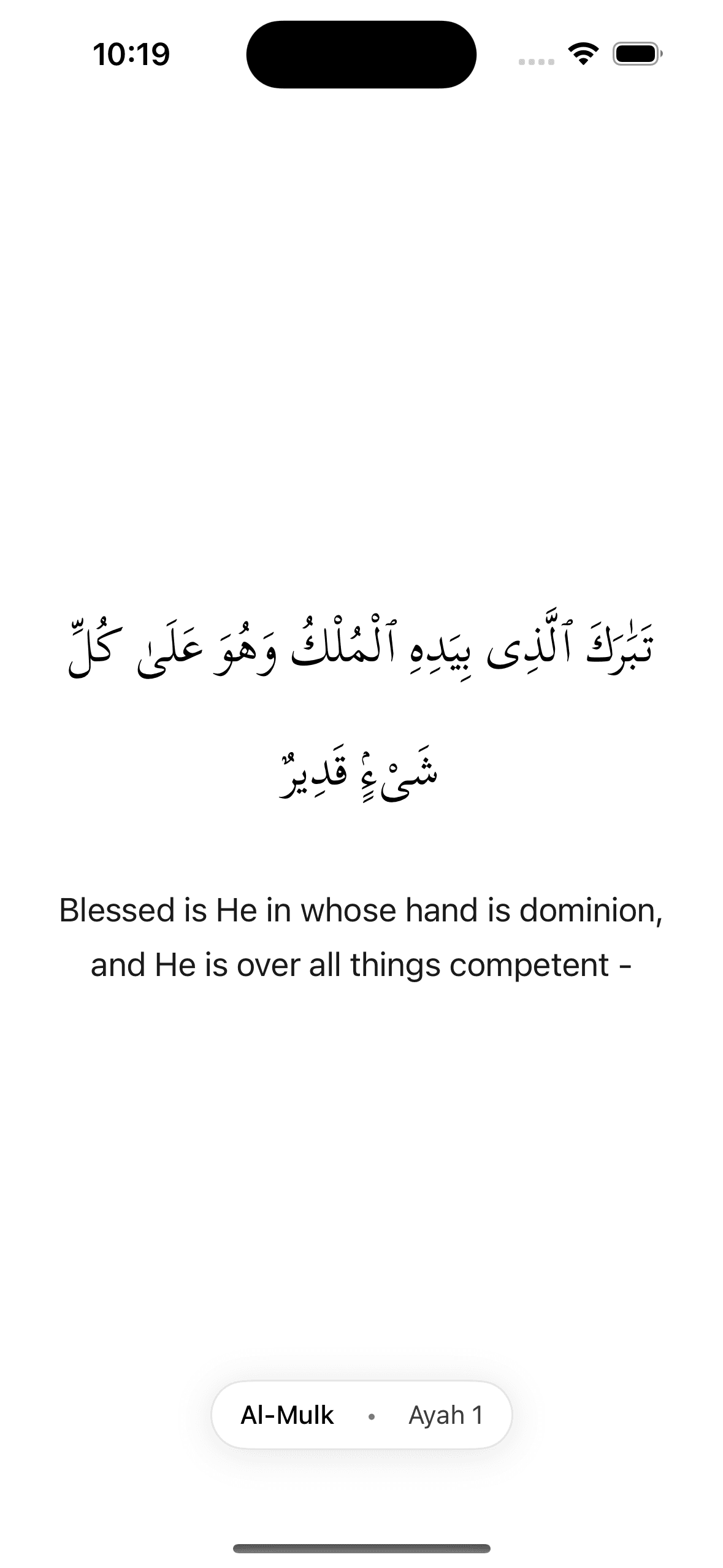 QuranScroll App Screenshot 1